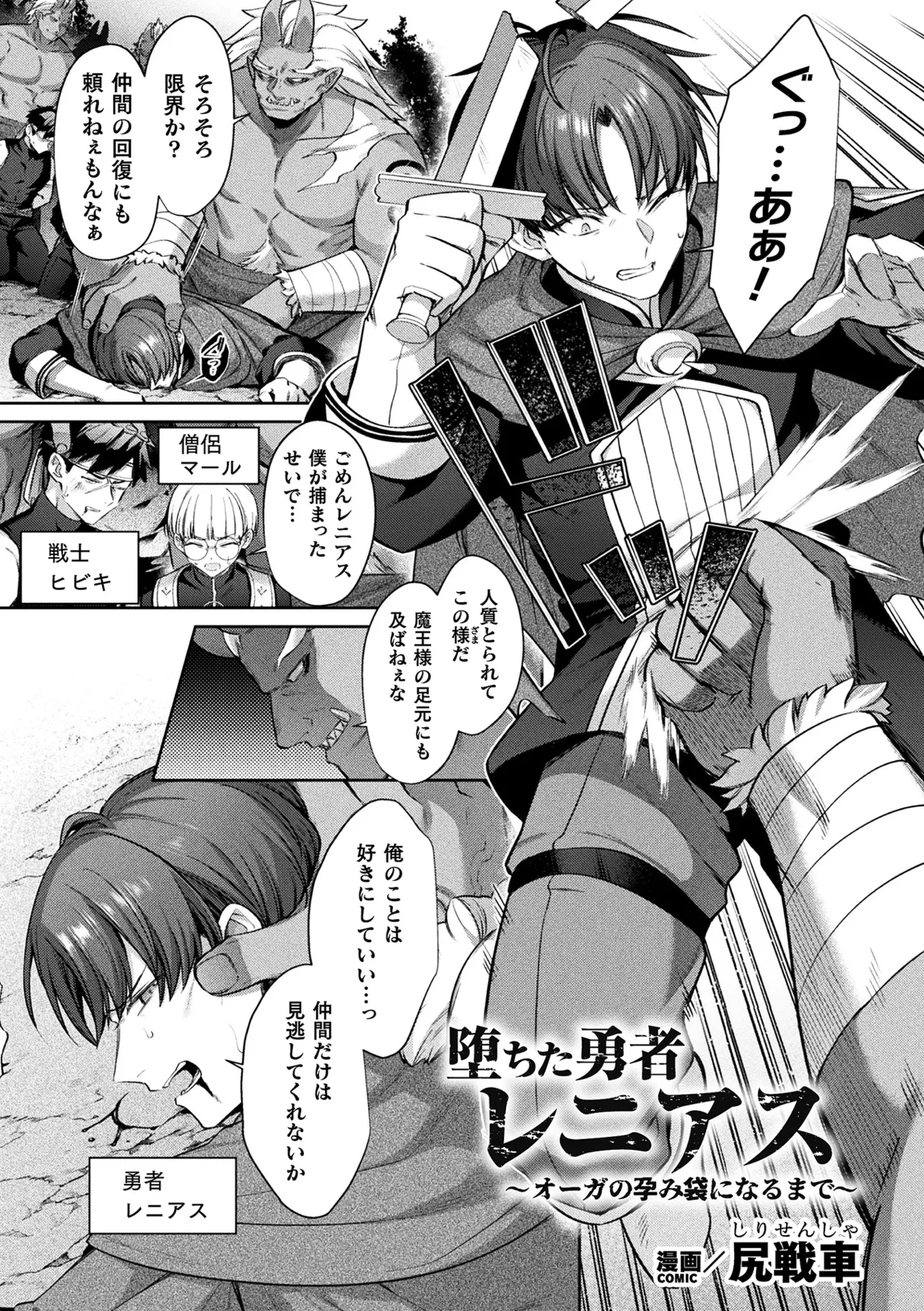 二次元コミックマガジン TS孕ませ 女体化してママになっちゃいましたVol.1 Page.3