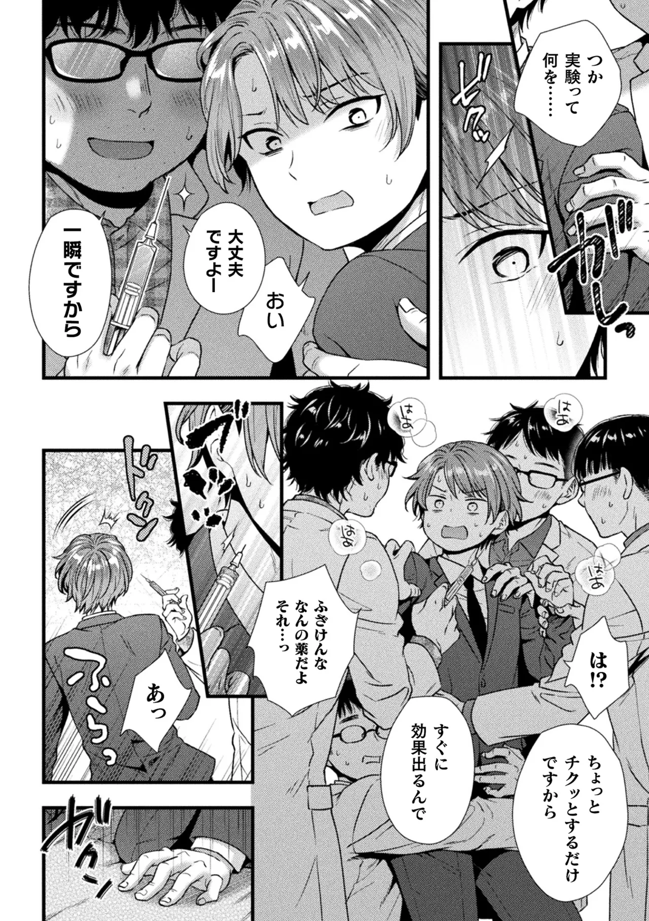 二次元コミックマガジン TS孕ませ 女体化してママになっちゃいましたVol.1 Page.30