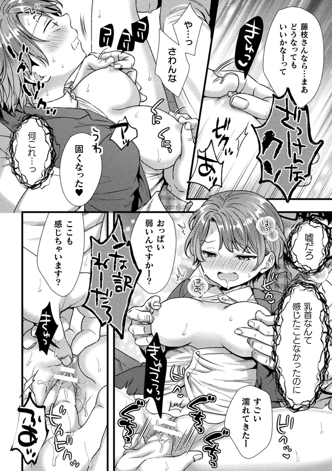 二次元コミックマガジン TS孕ませ 女体化してママになっちゃいましたVol.1 Page.34