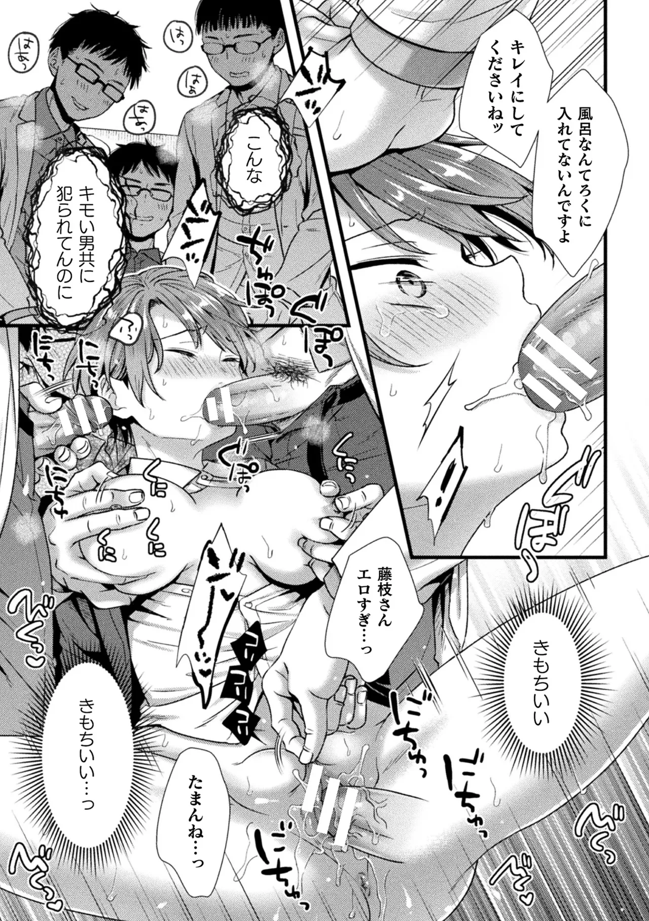 二次元コミックマガジン TS孕ませ 女体化してママになっちゃいましたVol.1 Page.41