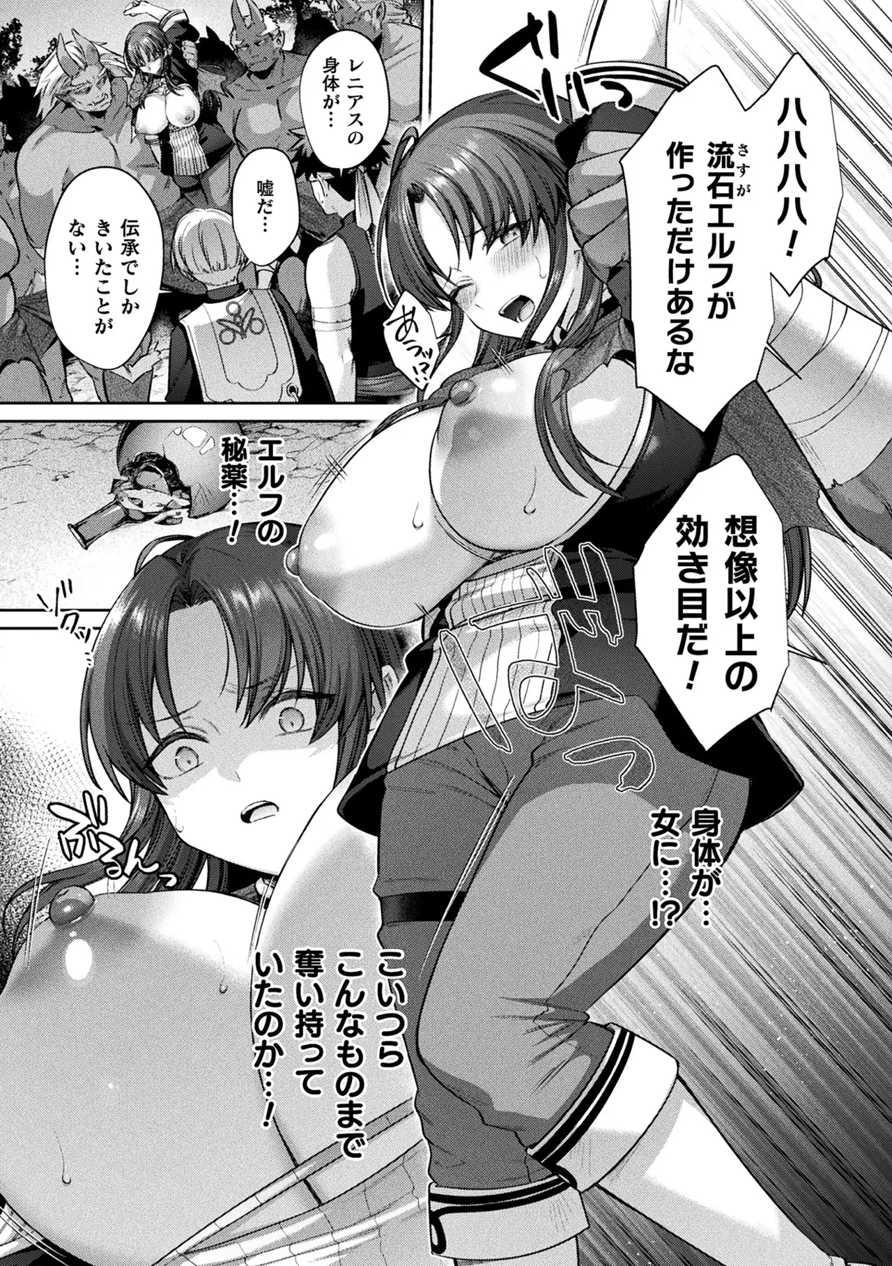 二次元コミックマガジン TS孕ませ 女体化してママになっちゃいましたVol.1 Page.5