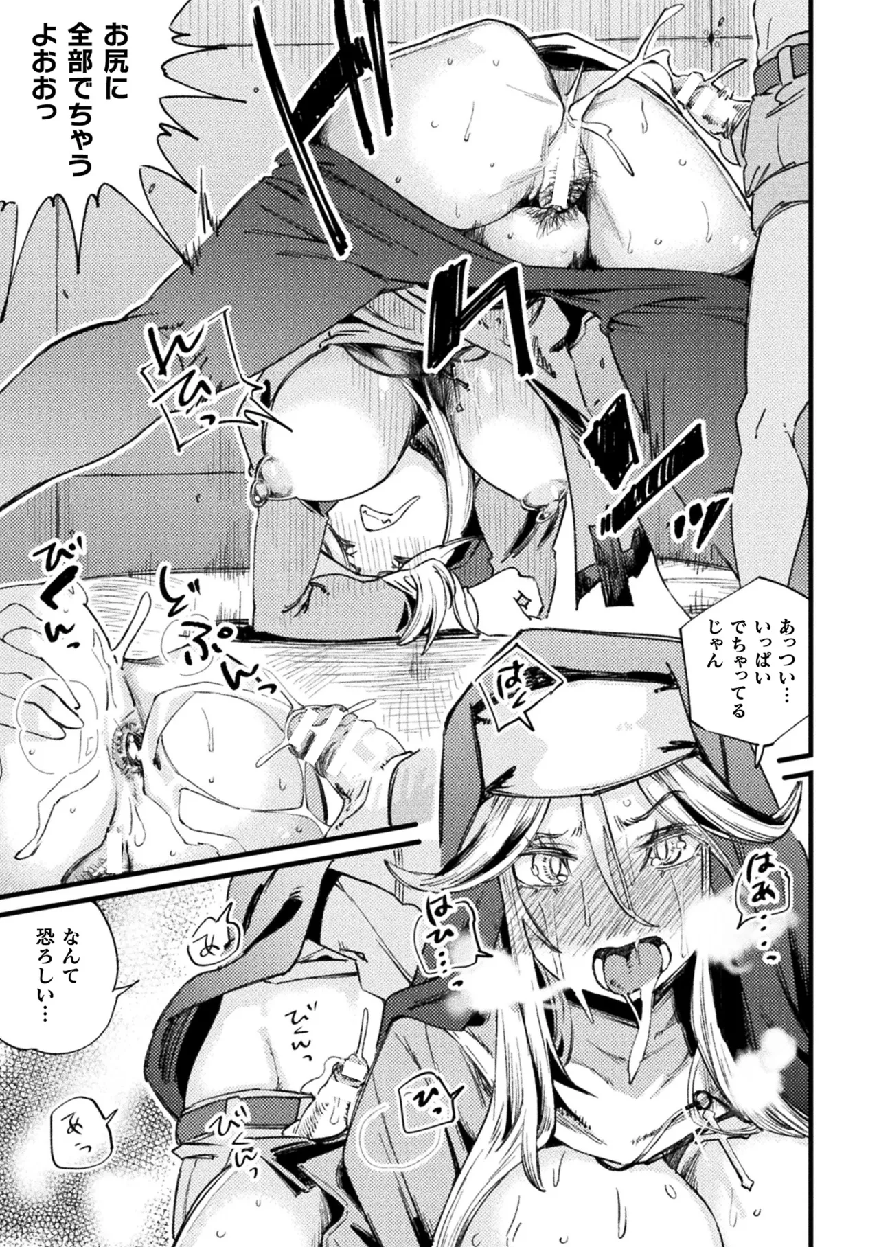 二次元コミックマガジン TS孕ませ 女体化してママになっちゃいましたVol.1 Page.65