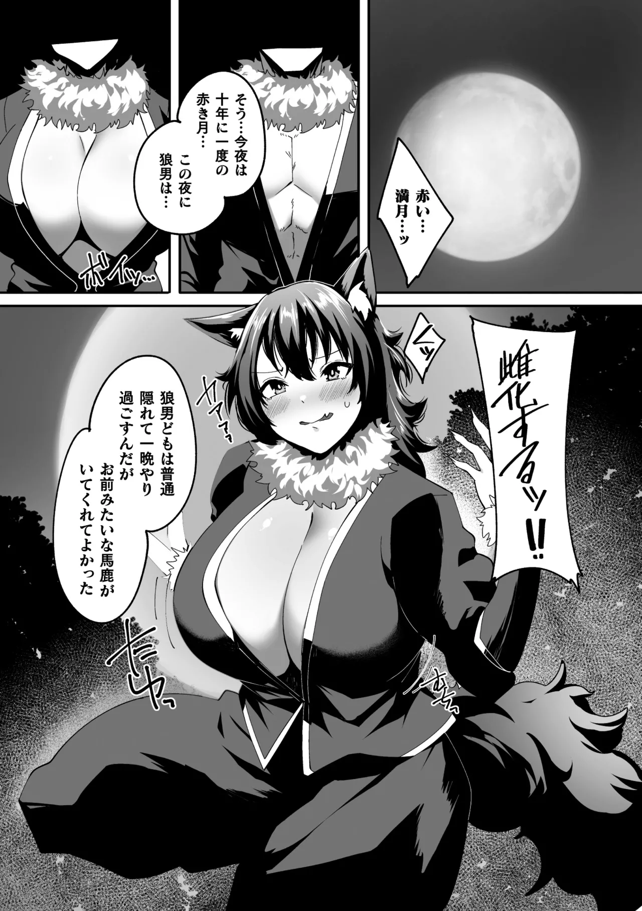 二次元コミックマガジン TS孕ませ 女体化してママになっちゃいましたVol.1 Page.80