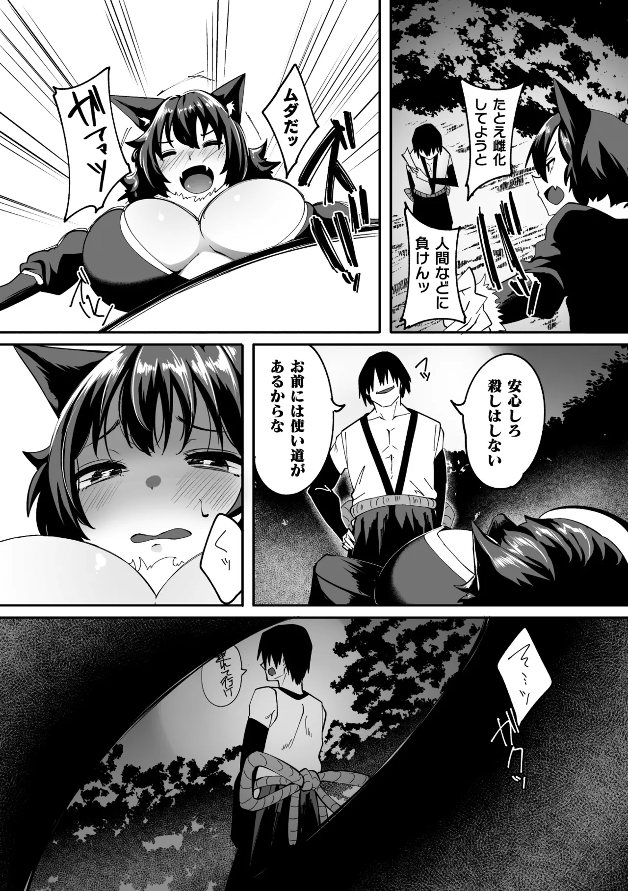 二次元コミックマガジン TS孕ませ 女体化してママになっちゃいましたVol.1 Page.81