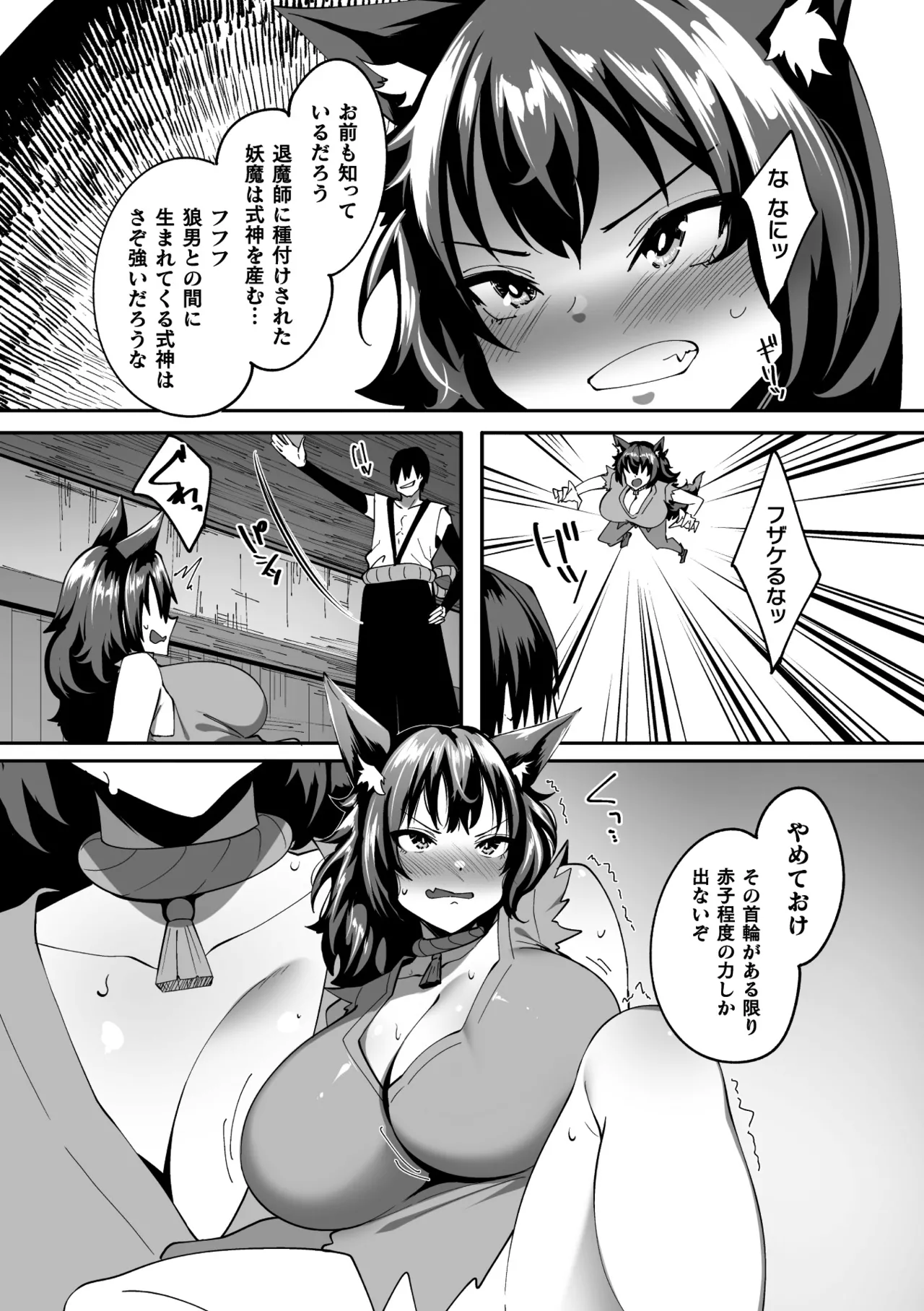 二次元コミックマガジン TS孕ませ 女体化してママになっちゃいましたVol.1 Page.83