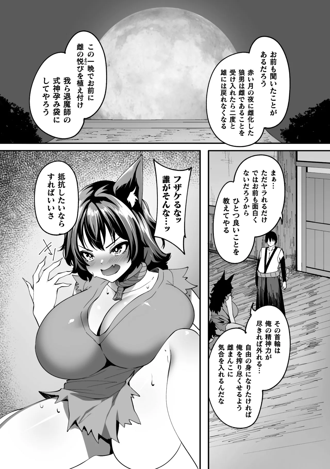 二次元コミックマガジン TS孕ませ 女体化してママになっちゃいましたVol.1 Page.84