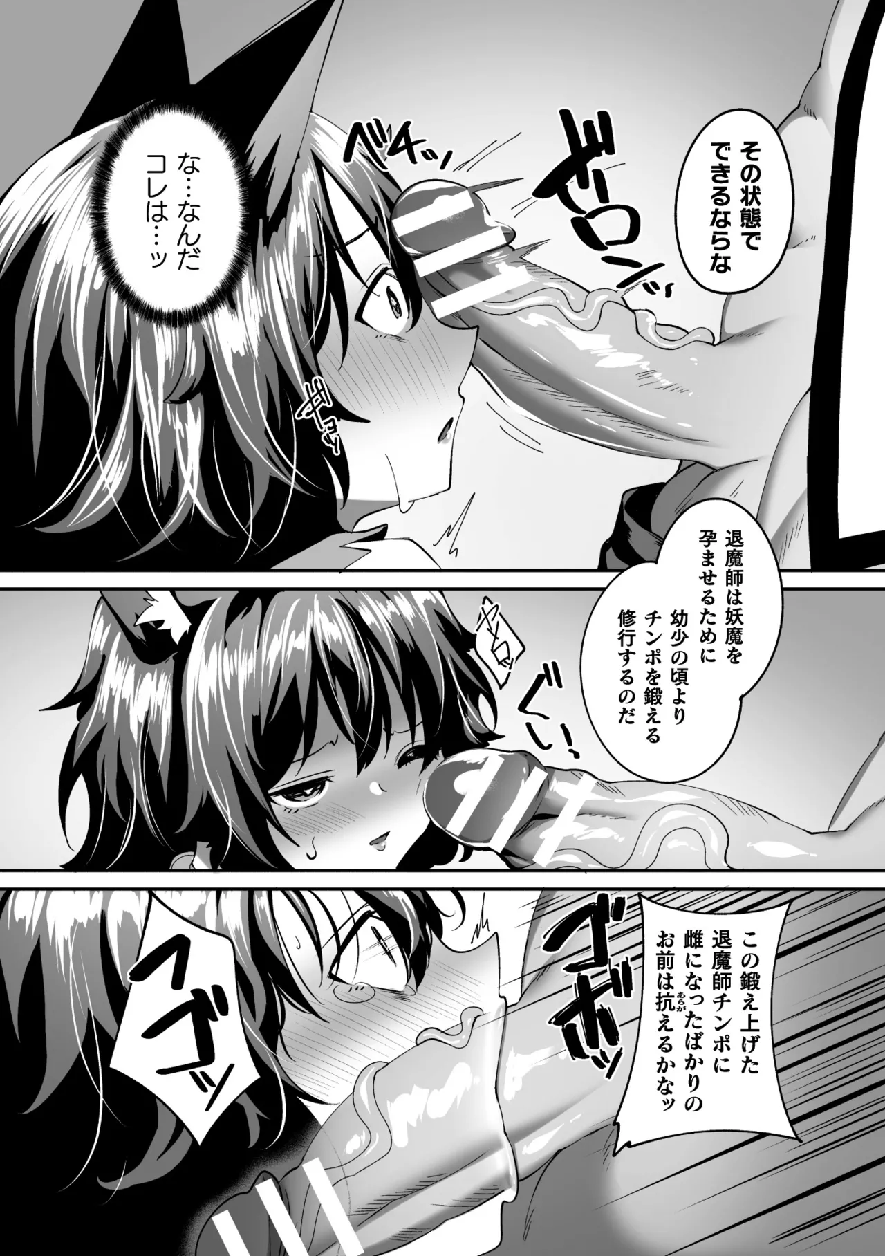 二次元コミックマガジン TS孕ませ 女体化してママになっちゃいましたVol.1 Page.85
