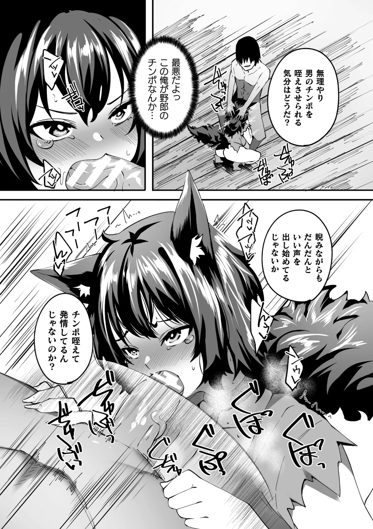 二次元コミックマガジン TS孕ませ 女体化してママになっちゃいましたVol.1 Page.87