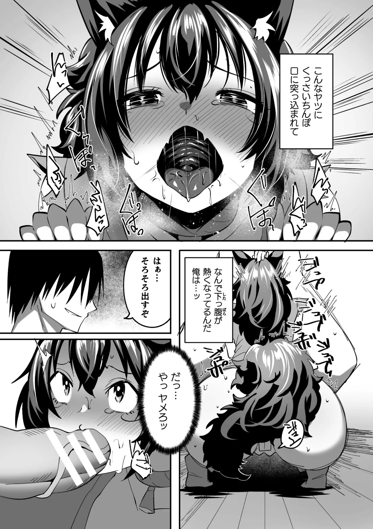 二次元コミックマガジン TS孕ませ 女体化してママになっちゃいましたVol.1 Page.88