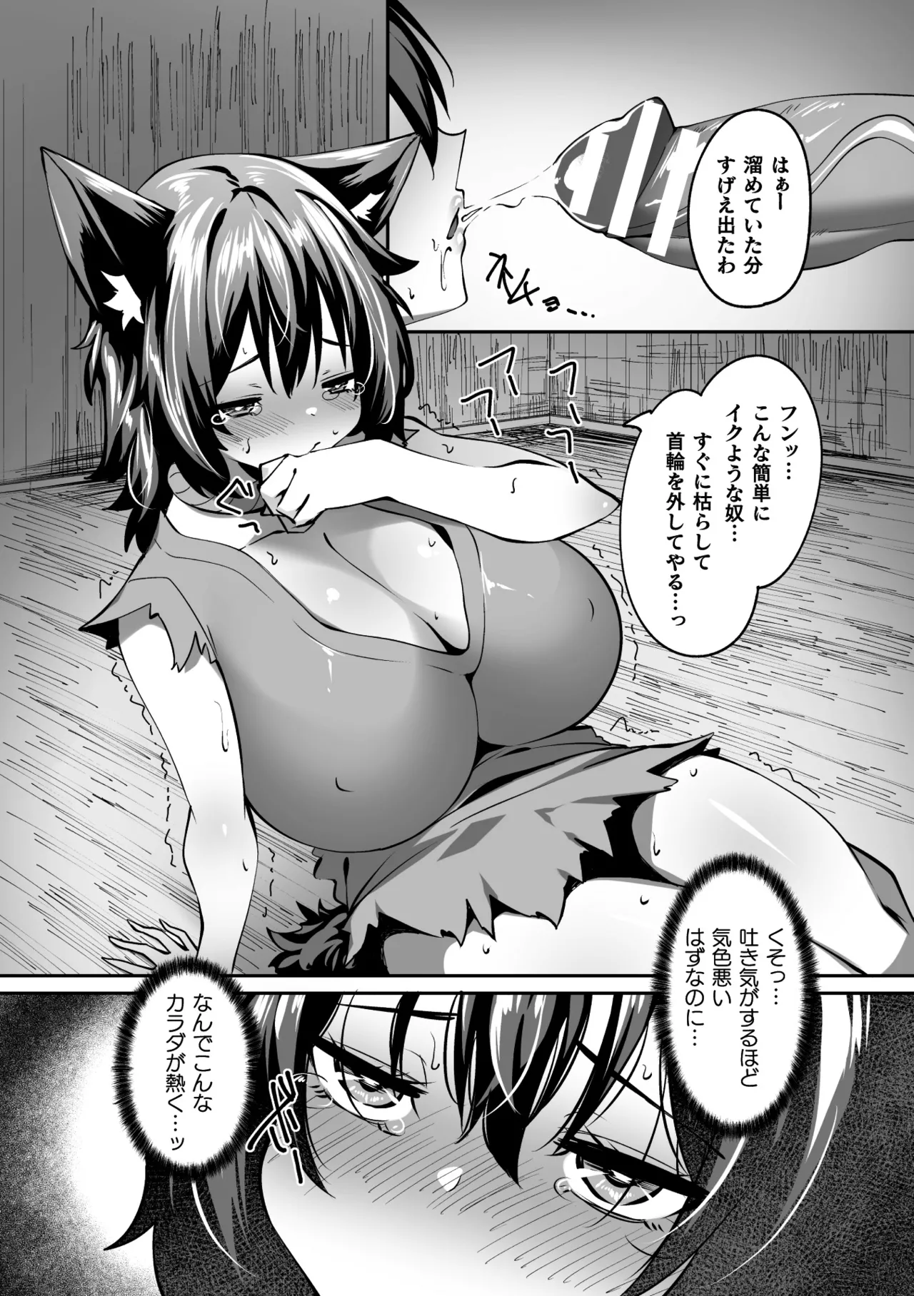 二次元コミックマガジン TS孕ませ 女体化してママになっちゃいましたVol.1 Page.90