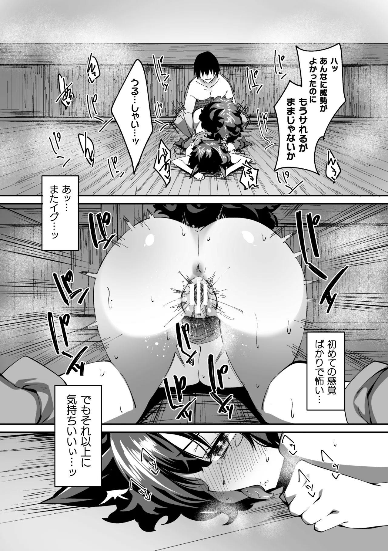 二次元コミックマガジン TS孕ませ 女体化してママになっちゃいましたVol.1 Page.94