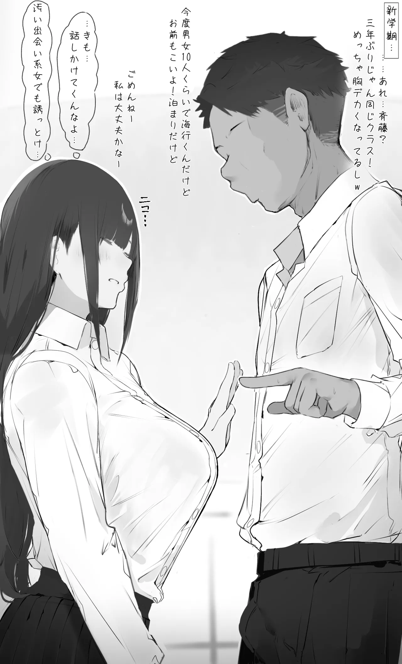 僕の腹黒彼女なら…大丈夫… Page.11