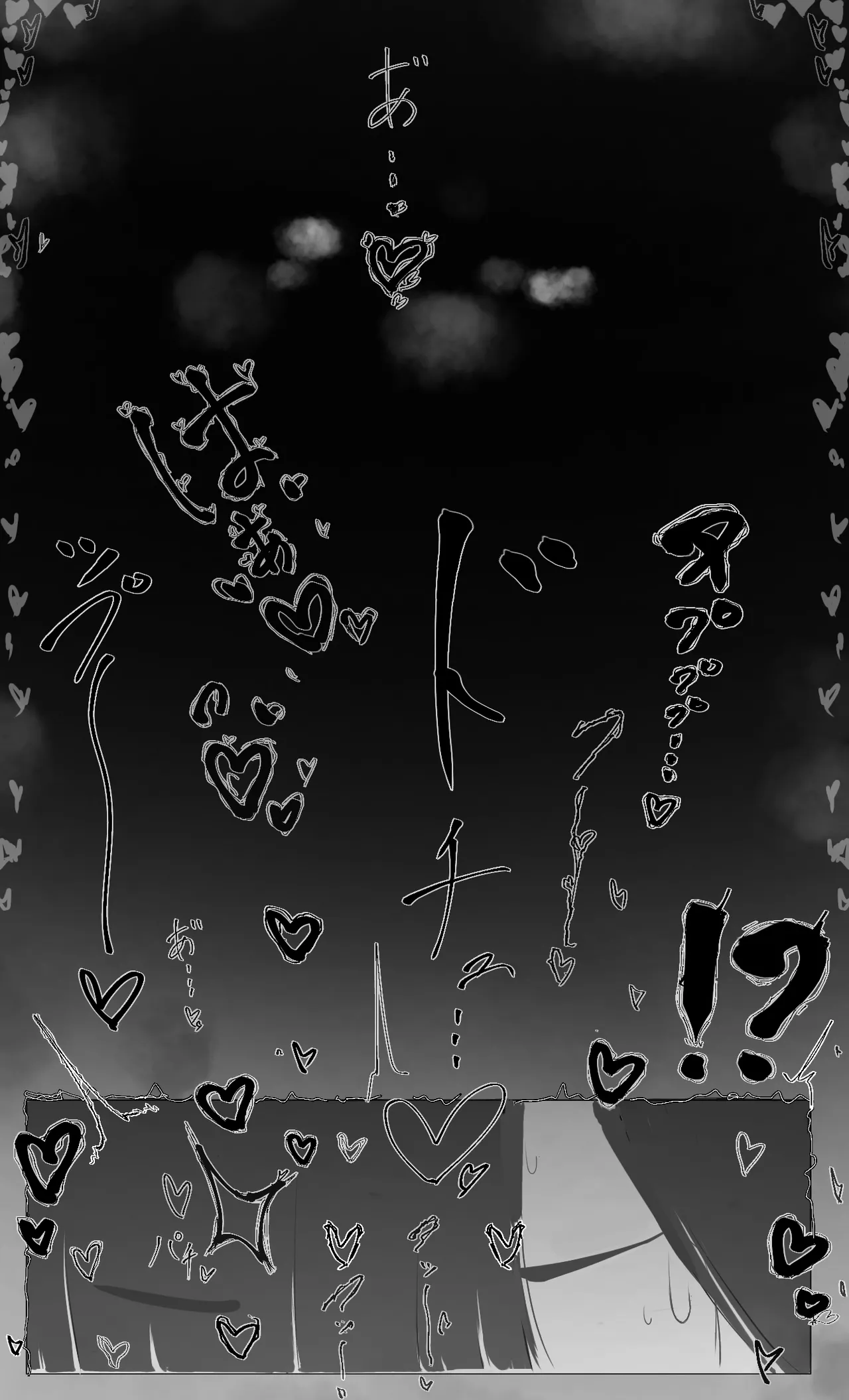 僕の腹黒彼女なら…大丈夫… Page.14