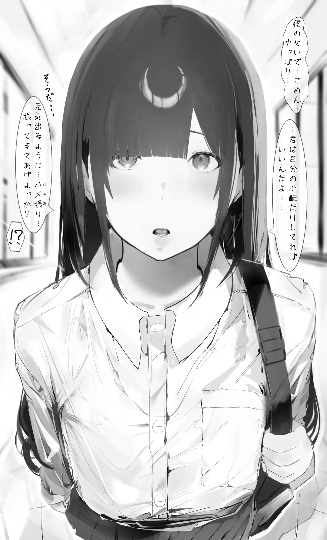 僕の腹黒彼女なら…大丈夫… Page.4