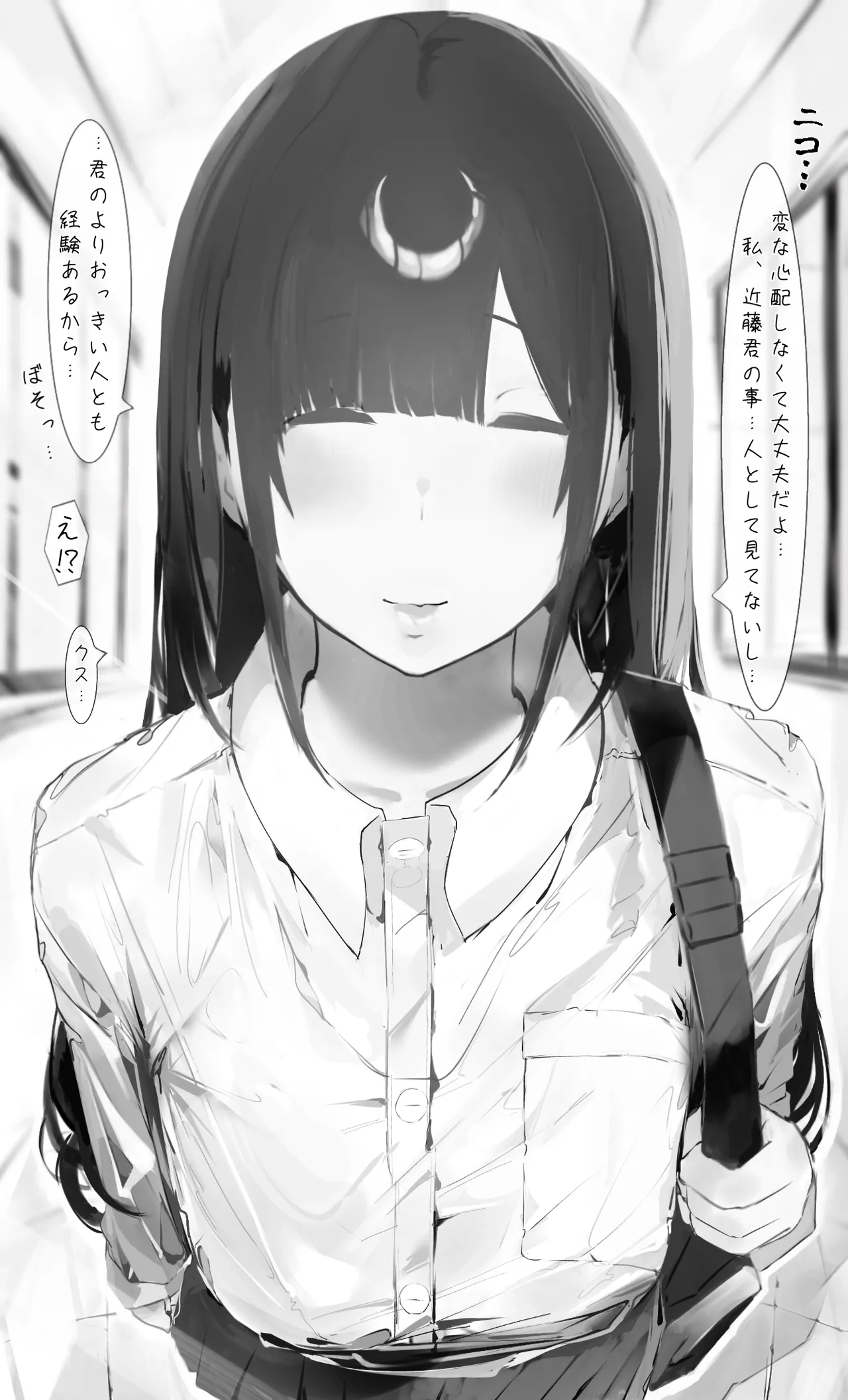 僕の腹黒彼女なら…大丈夫… Page.5