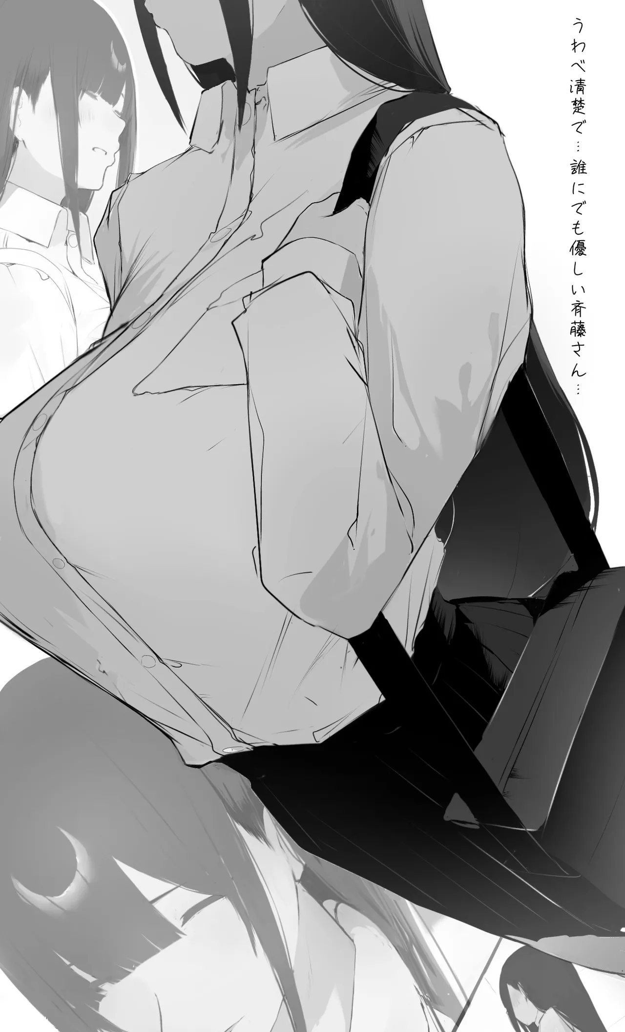僕の腹黒彼女なら…大丈夫… Page.7