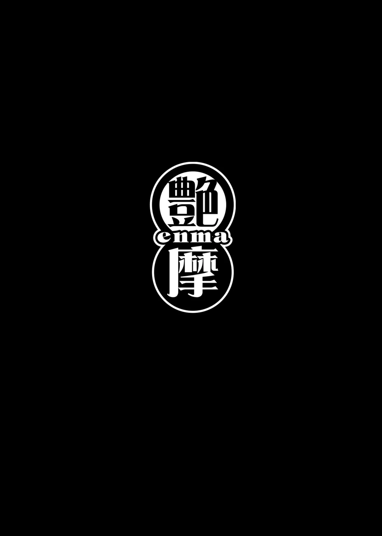 痴女物語 変質者（女）出没中 Page.3