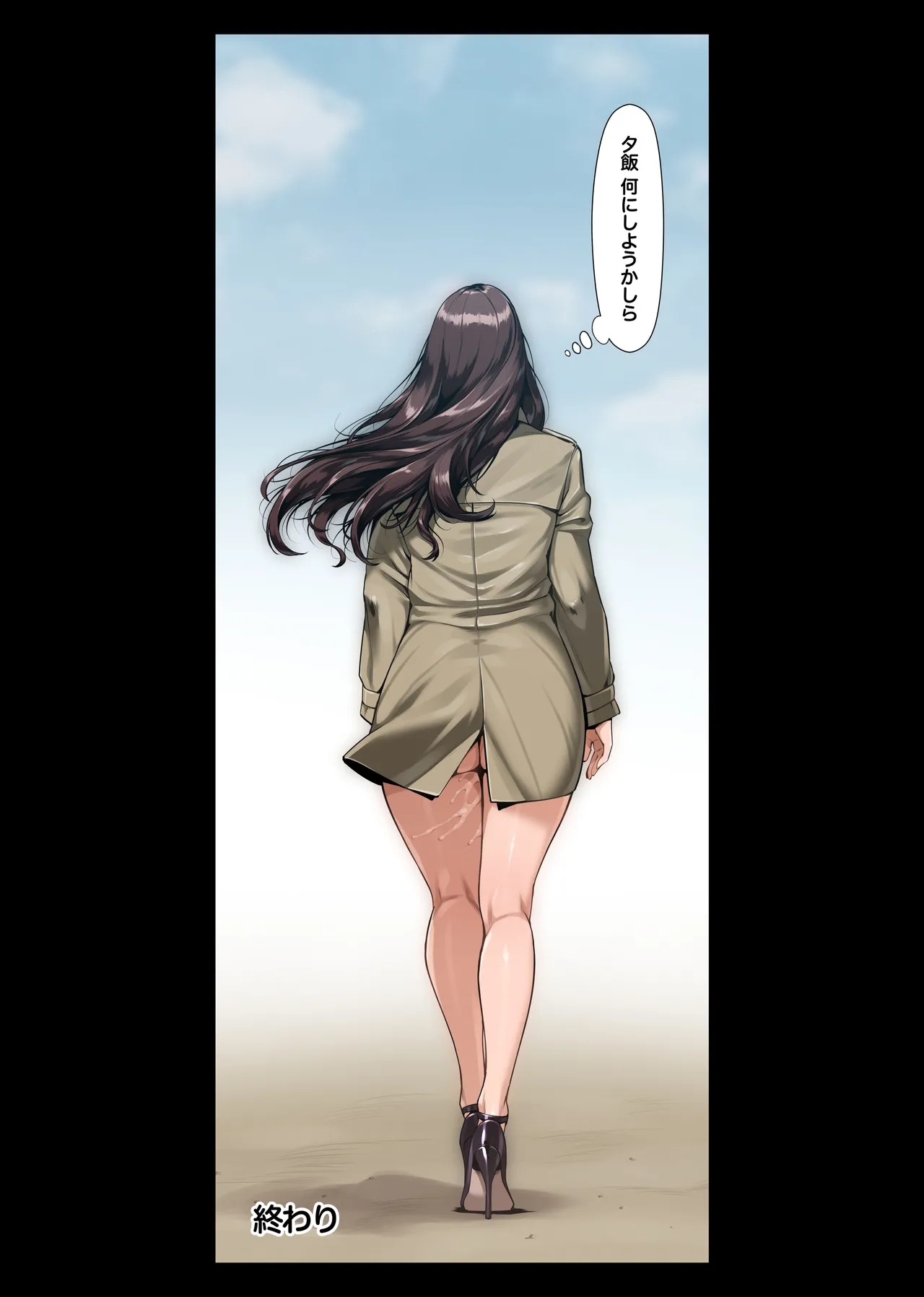 痴女物語 変質者（女）出没中 Page.59