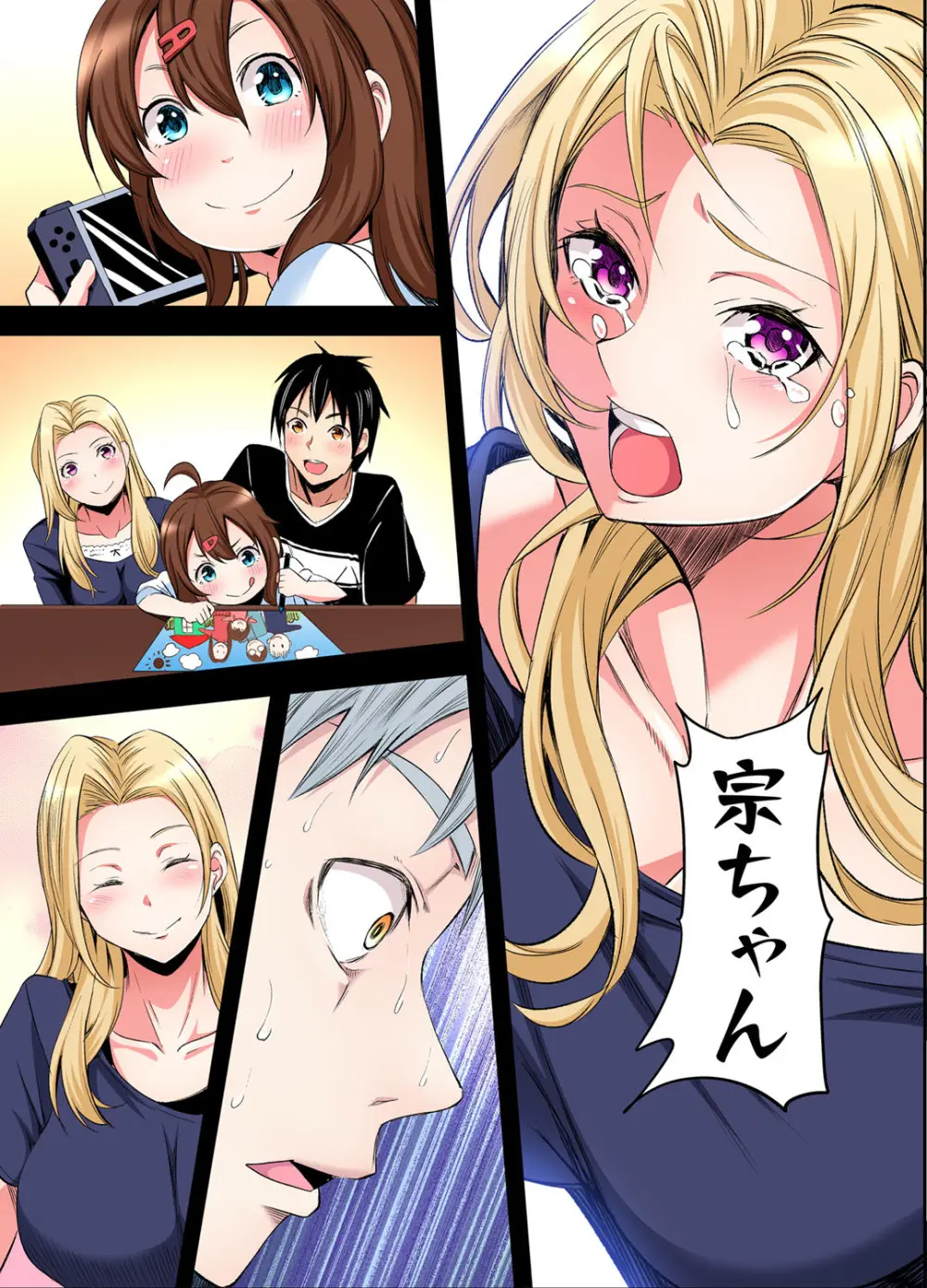 ギャルママとパコパコSEX～人妻の超絶テクにマジイキ絶頂！第24~43話 Page.131