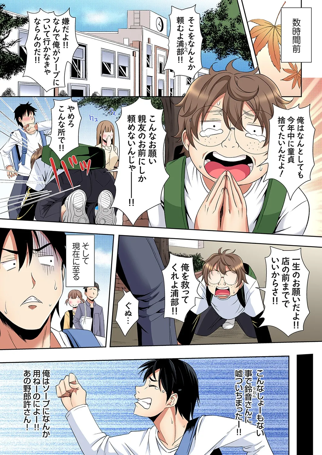 ギャルママとパコパコSEX～人妻の超絶テクにマジイキ絶頂！第24~43話 Page.178
