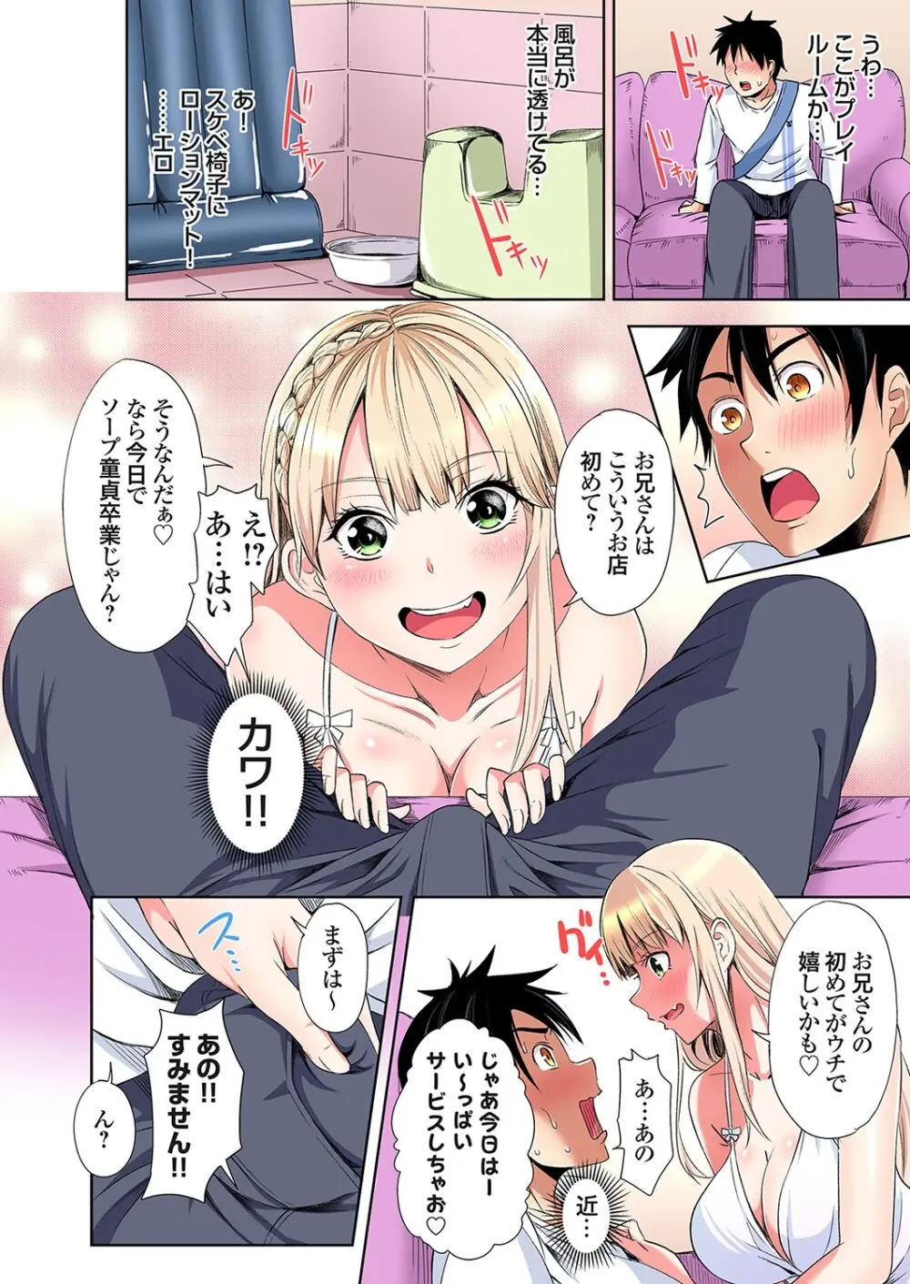 ギャルママとパコパコSEX～人妻の超絶テクにマジイキ絶頂！第24~43話 Page.182