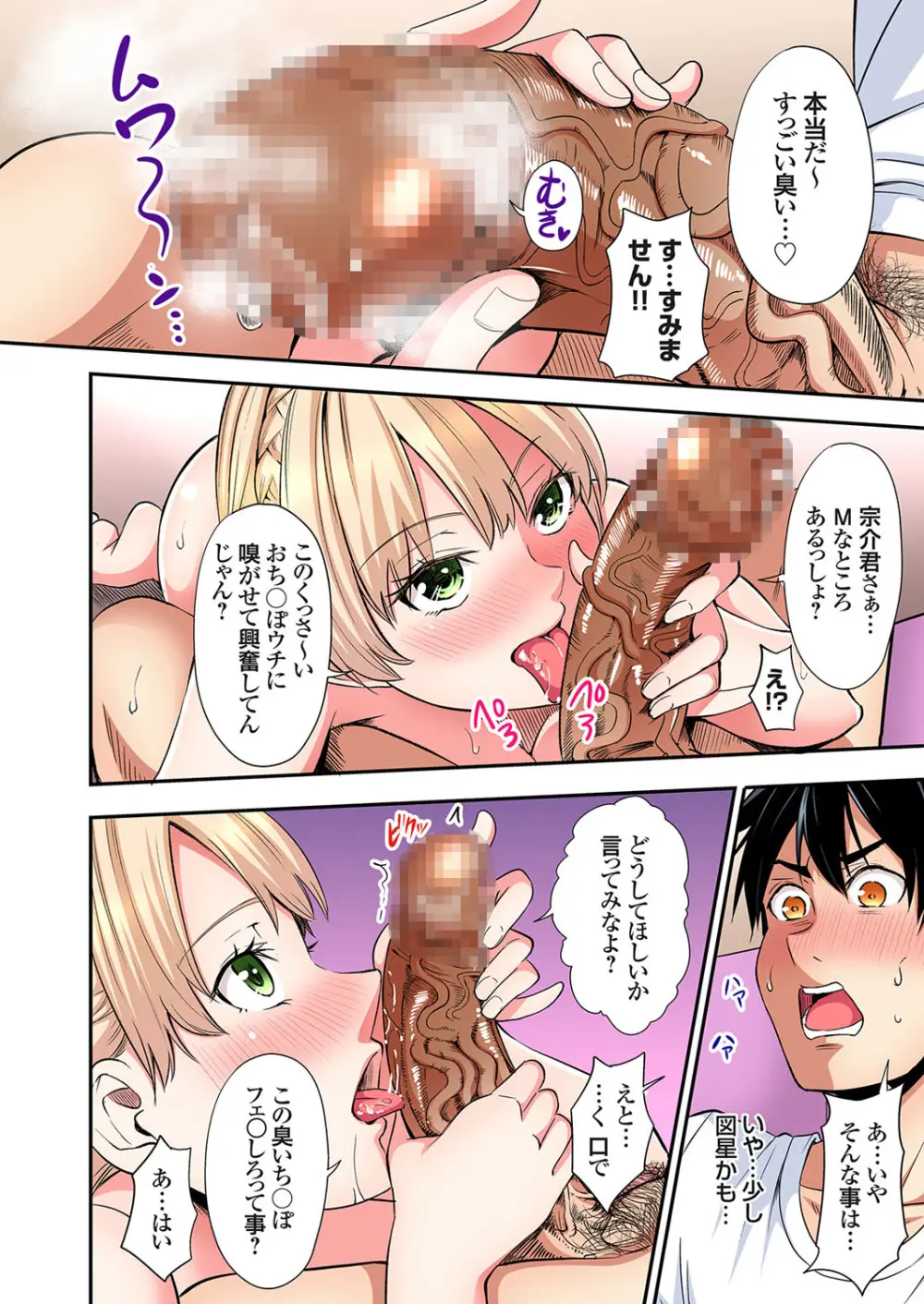 ギャルママとパコパコSEX～人妻の超絶テクにマジイキ絶頂！第24~43話 Page.209