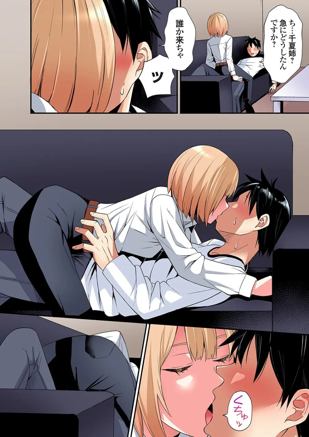ギャルママとパコパコSEX～人妻の超絶テクにマジイキ絶頂！第24~43話 Page.284