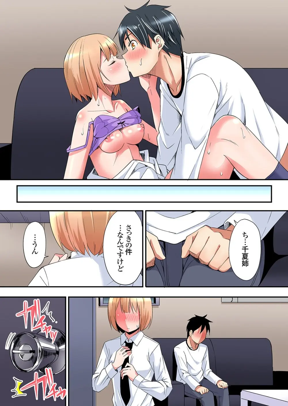 ギャルママとパコパコSEX～人妻の超絶テクにマジイキ絶頂！第24~43話 Page.295