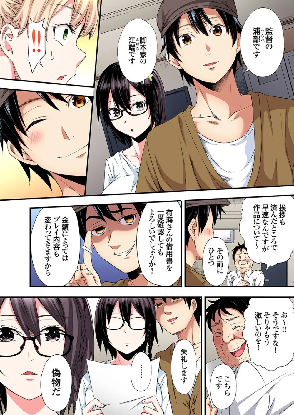 ギャルママとパコパコSEX～人妻の超絶テクにマジイキ絶頂！第24~43話 Page.303