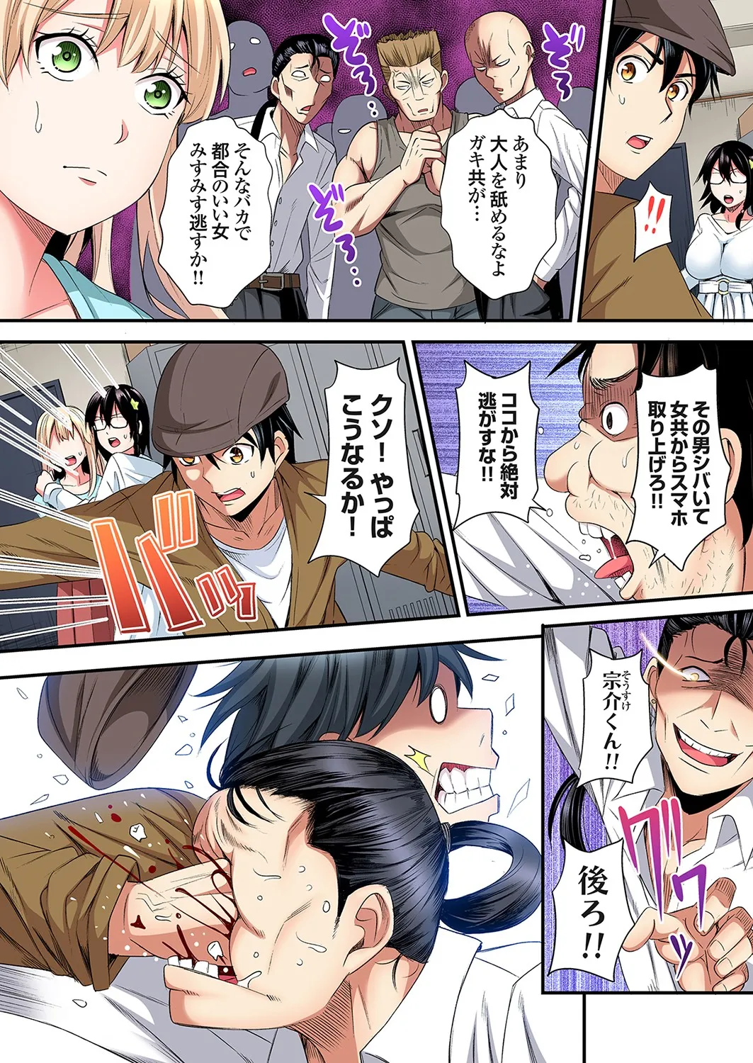 ギャルママとパコパコSEX～人妻の超絶テクにマジイキ絶頂！第24~43話 Page.305