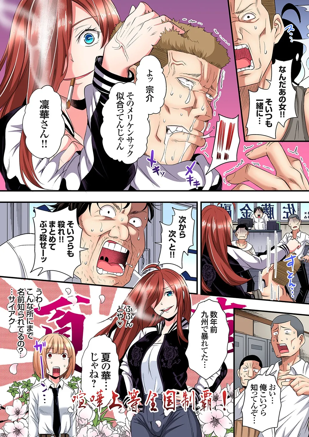 ギャルママとパコパコSEX～人妻の超絶テクにマジイキ絶頂！第24~43話 Page.307