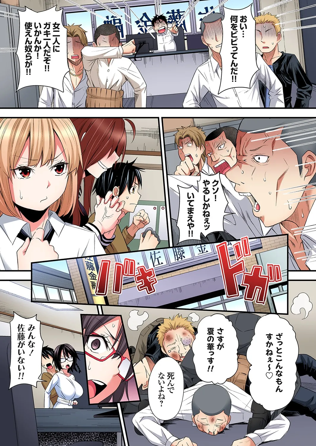 ギャルママとパコパコSEX～人妻の超絶テクにマジイキ絶頂！第24~43話 Page.308