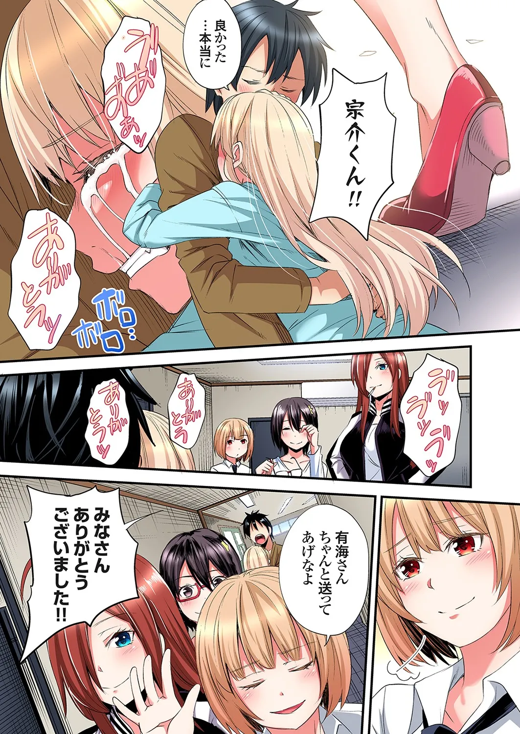 ギャルママとパコパコSEX～人妻の超絶テクにマジイキ絶頂！第24~43話 Page.312