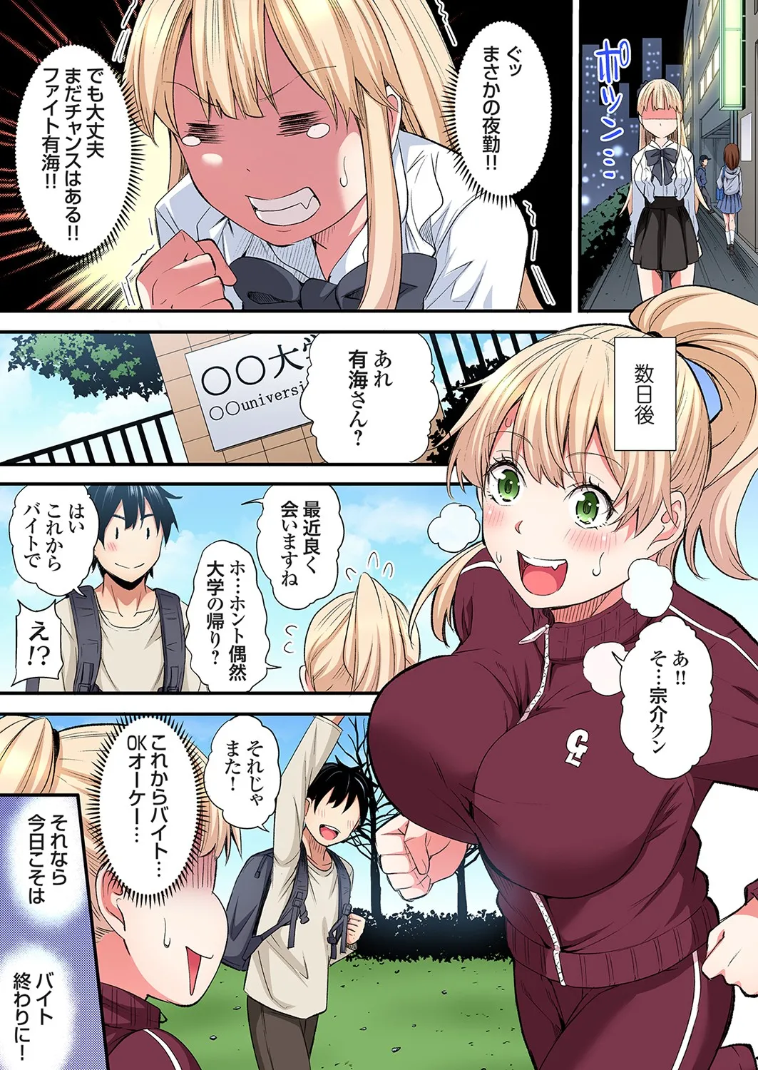 ギャルママとパコパコSEX～人妻の超絶テクにマジイキ絶頂！第24~43話 Page.331