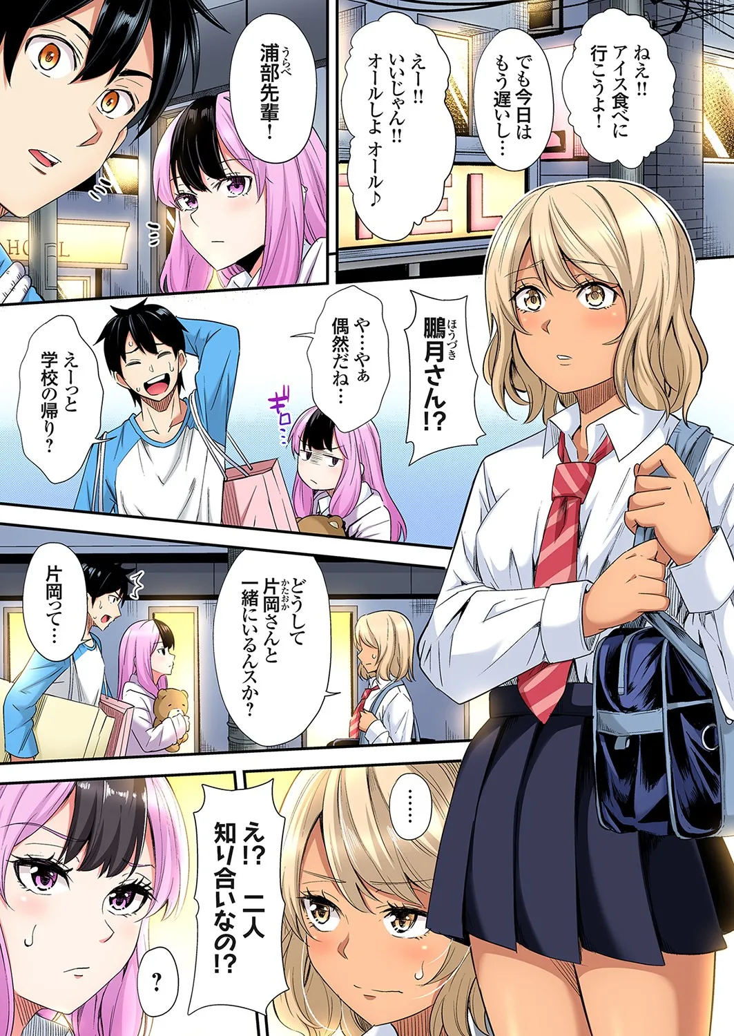 ギャルママとパコパコSEX～人妻の超絶テクにマジイキ絶頂！第24~43話 Page.402