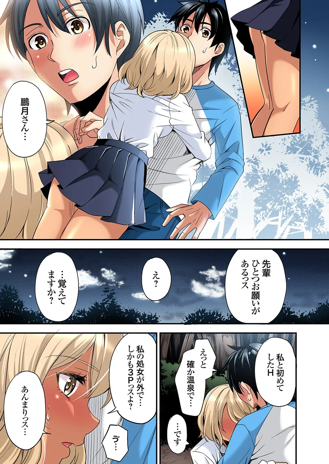 ギャルママとパコパコSEX～人妻の超絶テクにマジイキ絶頂！第24~43話 Page.410