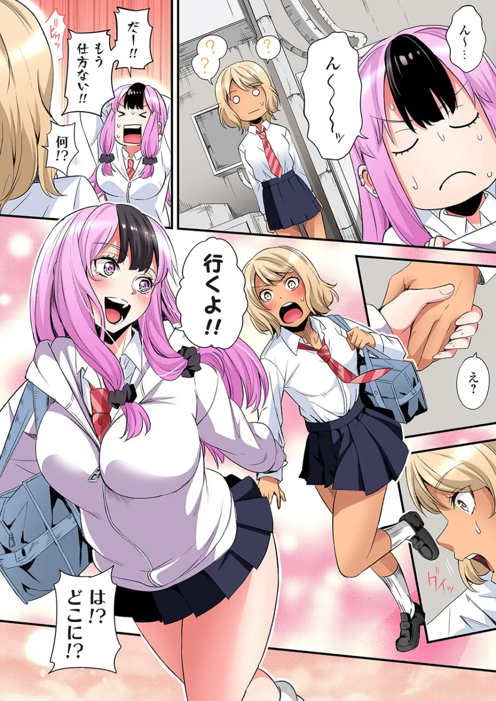 ギャルママとパコパコSEX～人妻の超絶テクにマジイキ絶頂！第24~43話 Page.438