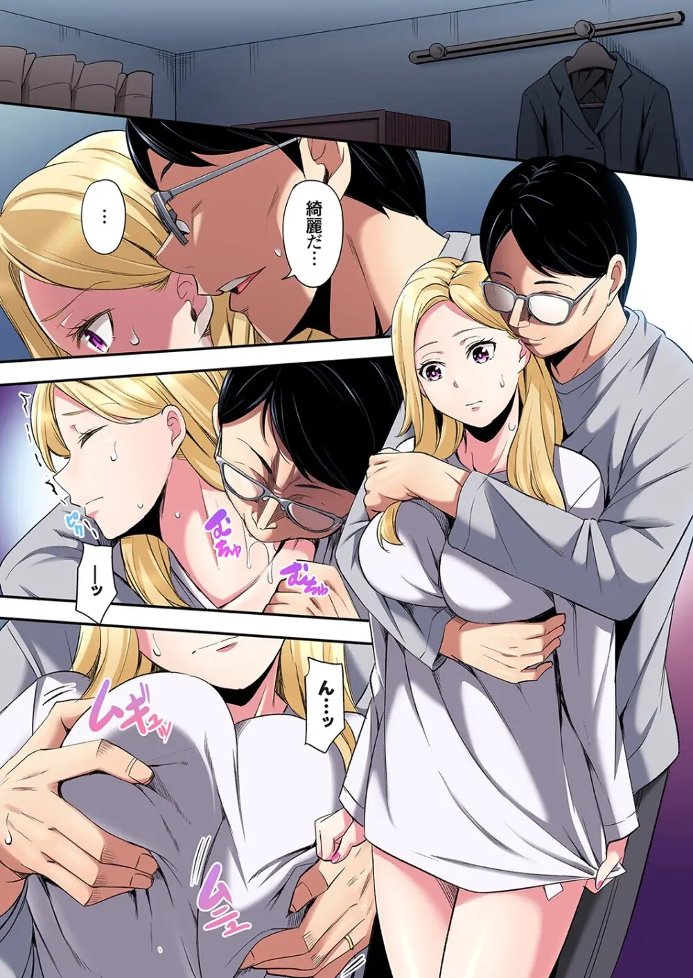 ギャルママとパコパコSEX～人妻の超絶テクにマジイキ絶頂！第24~43話 Page.459