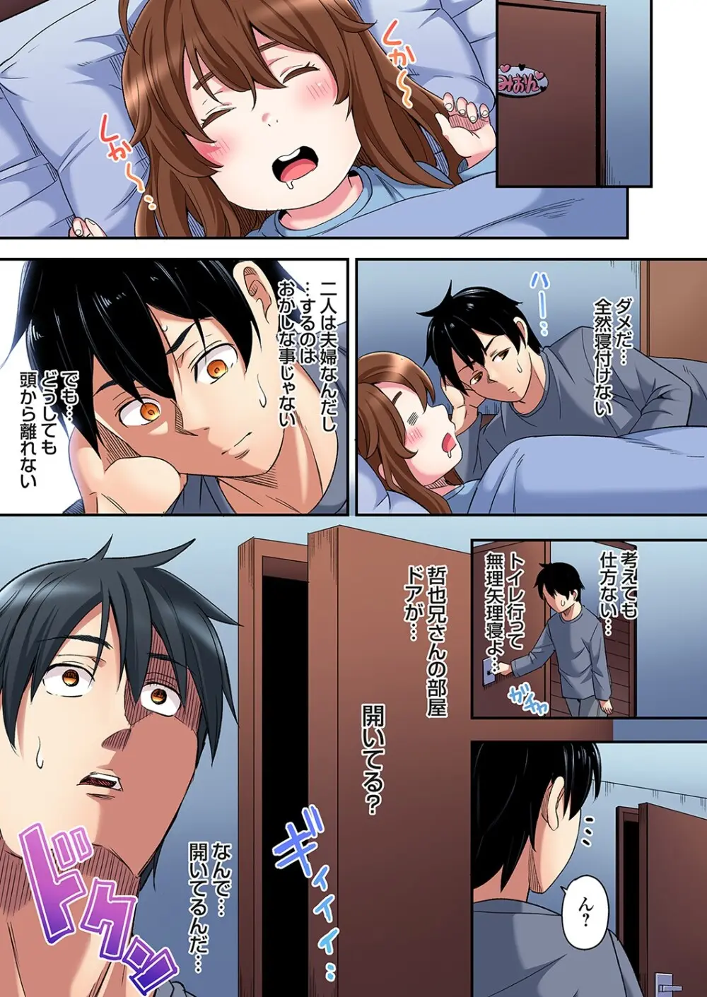ギャルママとパコパコSEX～人妻の超絶テクにマジイキ絶頂！第24~43話 Page.468