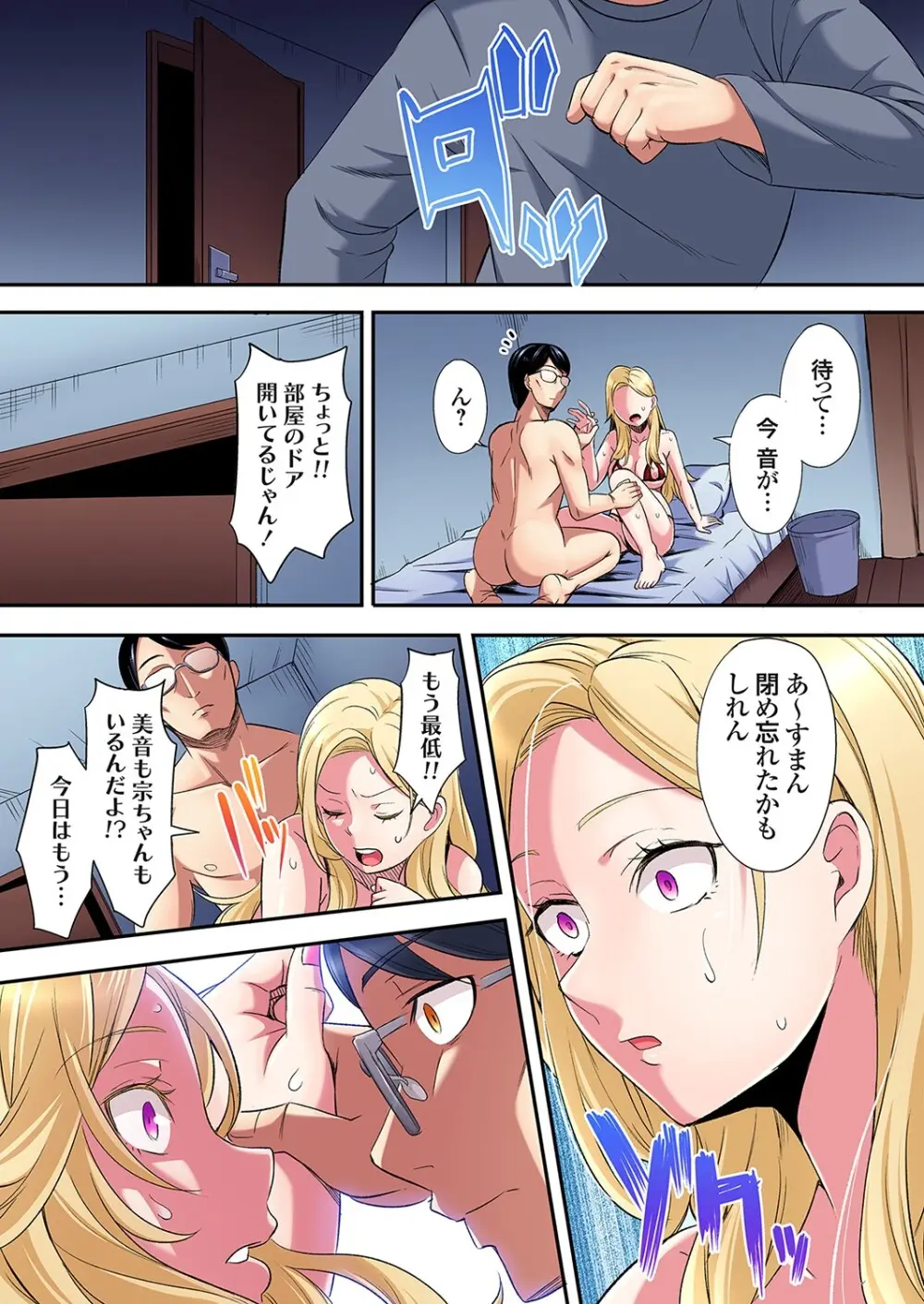 ギャルママとパコパコSEX～人妻の超絶テクにマジイキ絶頂！第24~43話 Page.472