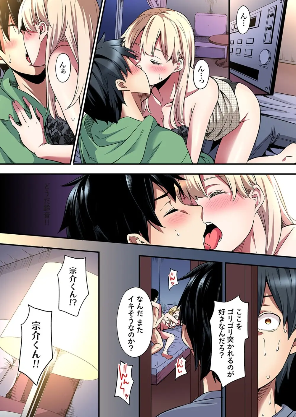 ギャルママとパコパコSEX～人妻の超絶テクにマジイキ絶頂！第24~43話 Page.489