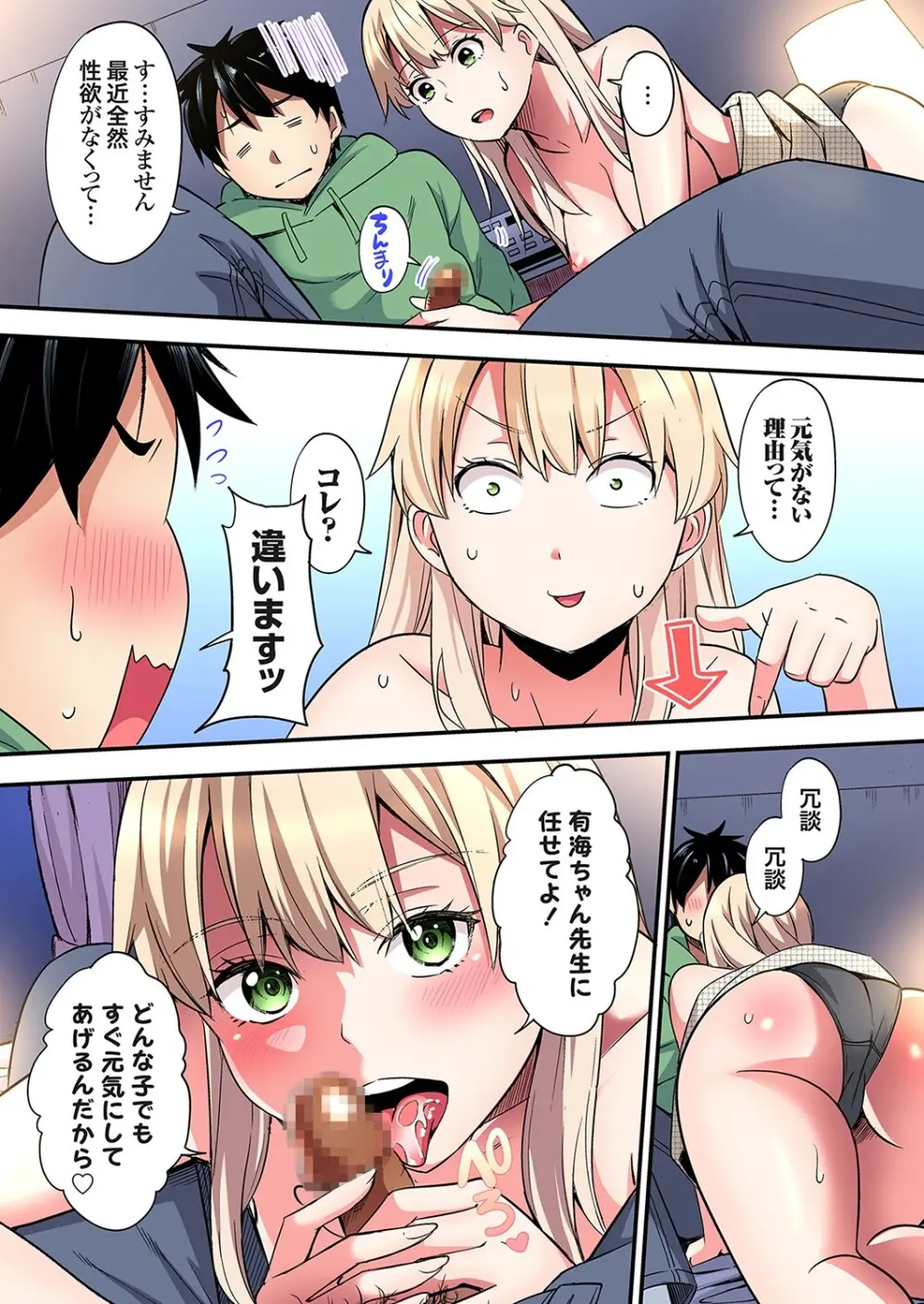 ギャルママとパコパコSEX～人妻の超絶テクにマジイキ絶頂！第24~43話 Page.491