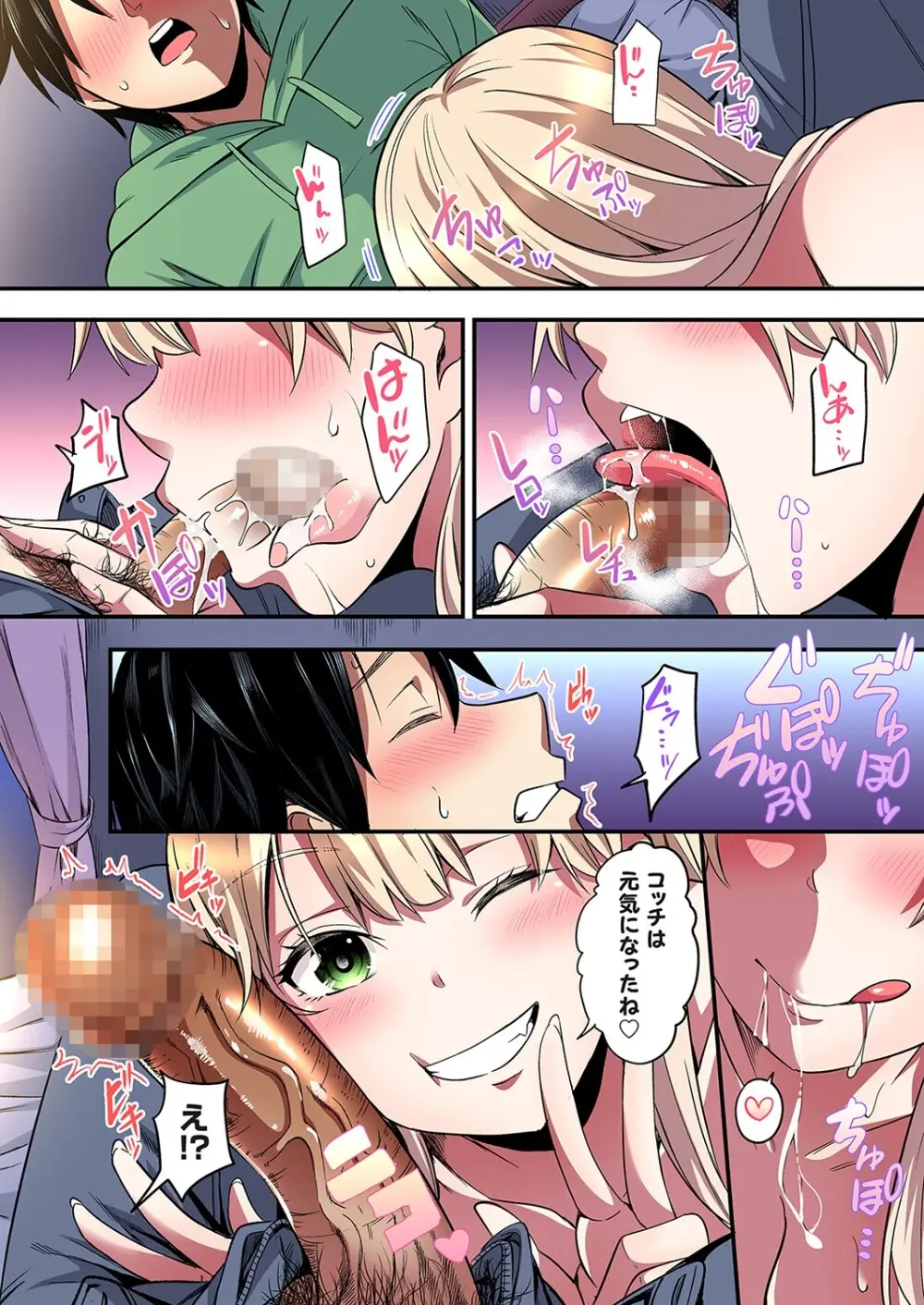 ギャルママとパコパコSEX～人妻の超絶テクにマジイキ絶頂！第24~43話 Page.492
