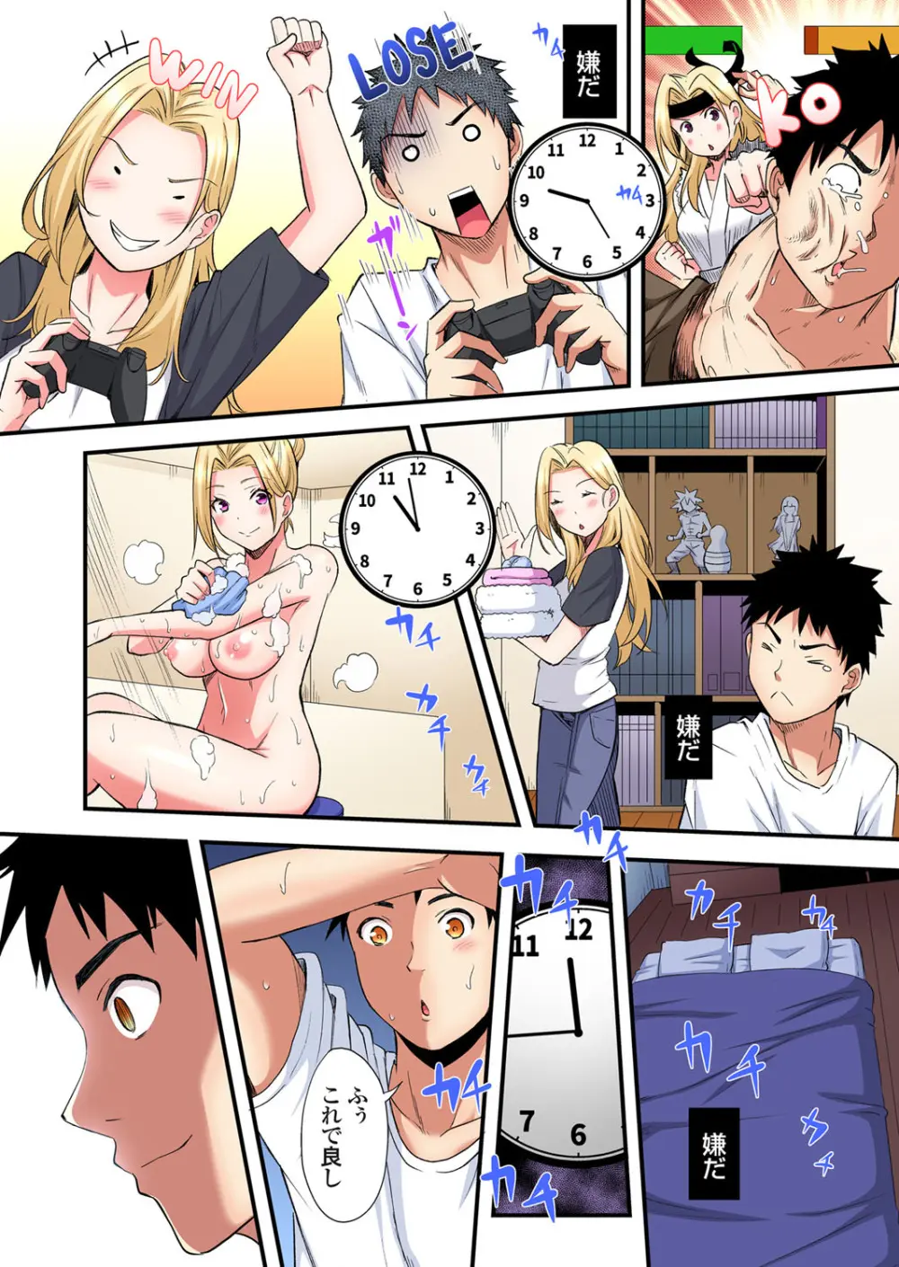ギャルママとパコパコSEX～人妻の超絶テクにマジイキ絶頂！第24~43話 Page.68
