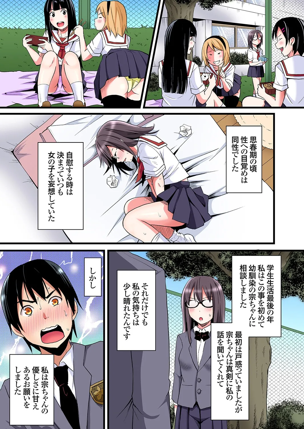 ギャルママとパコパコSEX～人妻の超絶テクにマジイキ絶頂！第24~43話 Page.8