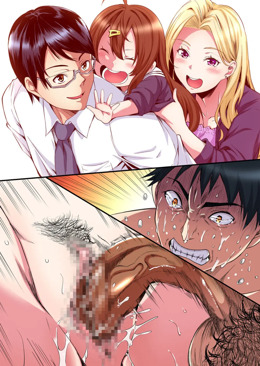 ギャルママとパコパコSEX～人妻の超絶テクにマジイキ絶頂！第24~43話 Page.96