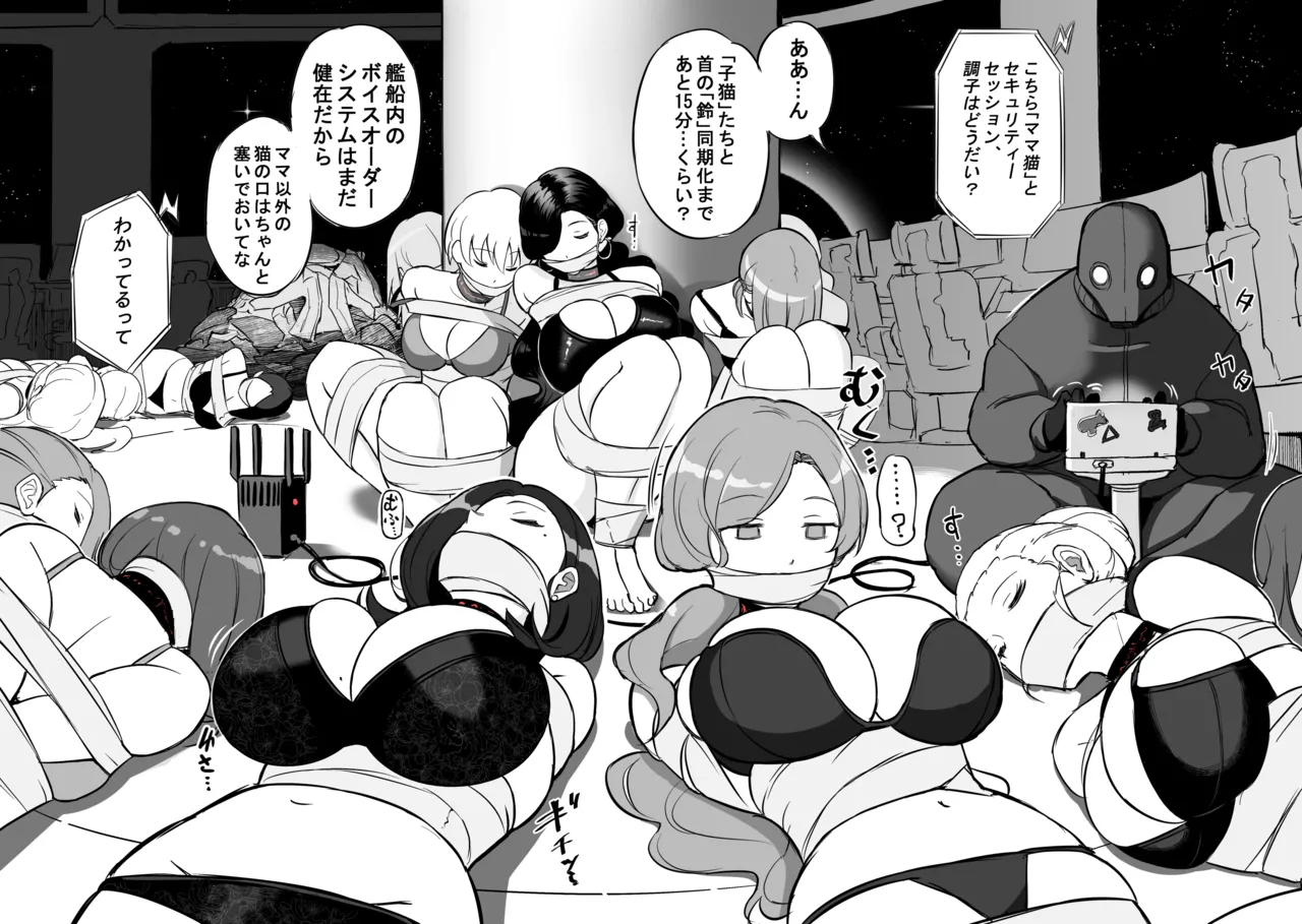 侵入！女性刑務艦船 Page.3