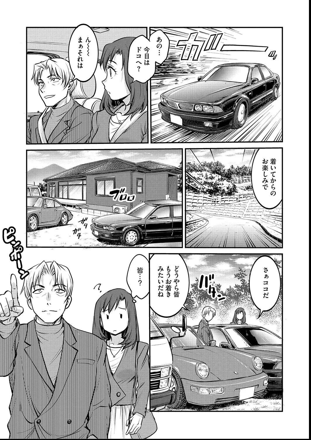 女子大生調教日誌〜涼子〜1-11 Page.109