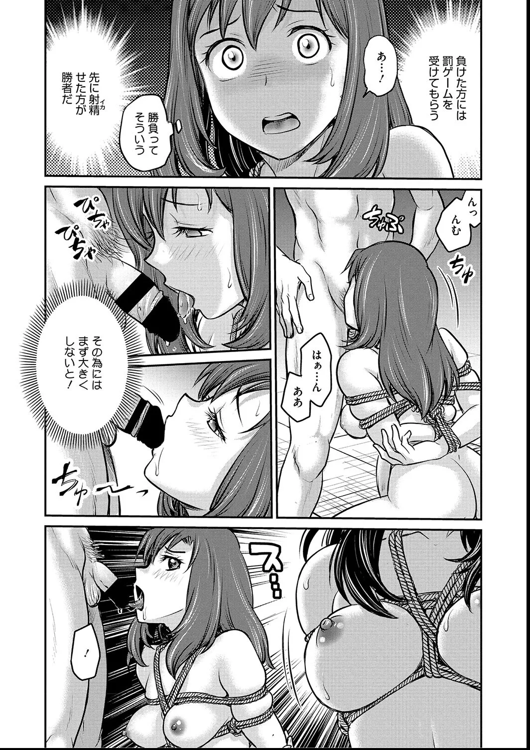 女子大生調教日誌〜涼子〜1-11 Page.116