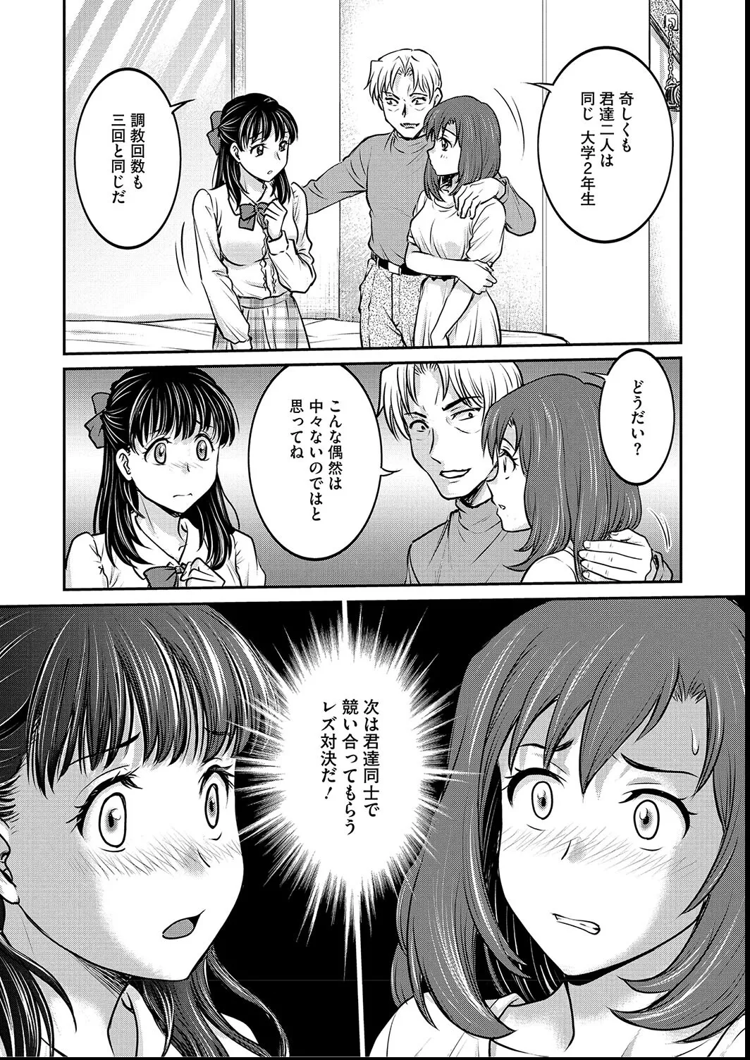 女子大生調教日誌〜涼子〜1-11 Page.127